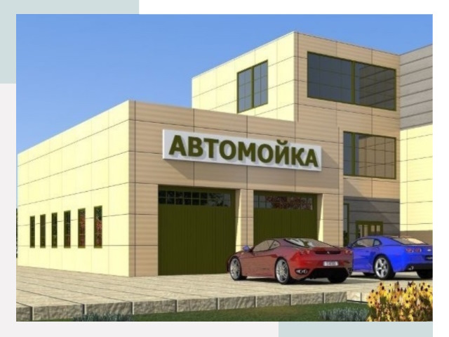 Проектирование современных автомоечных комплексов в Чернушке